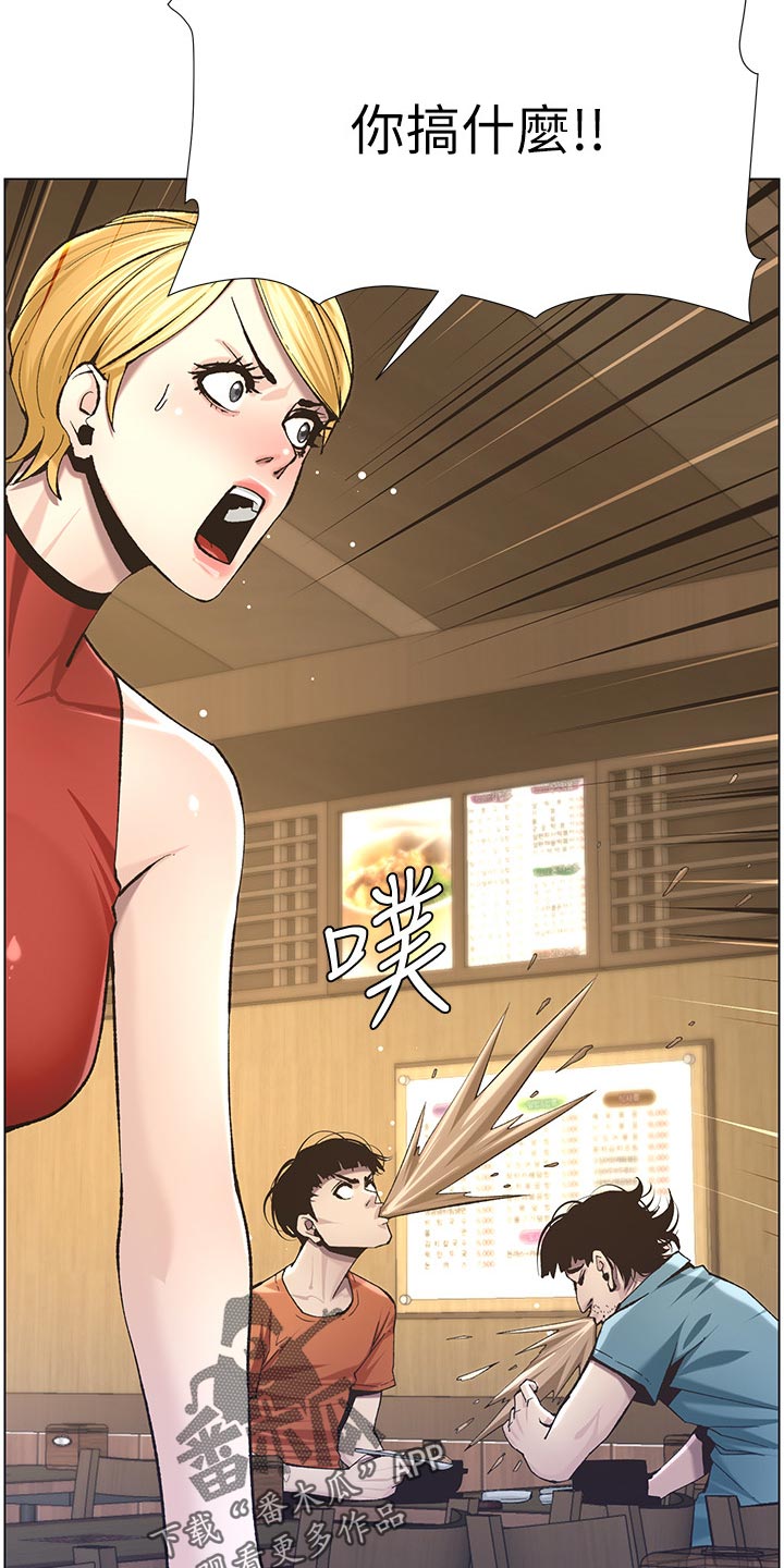 假爸爸在线免费观看漫画,第115章：破口大骂4图