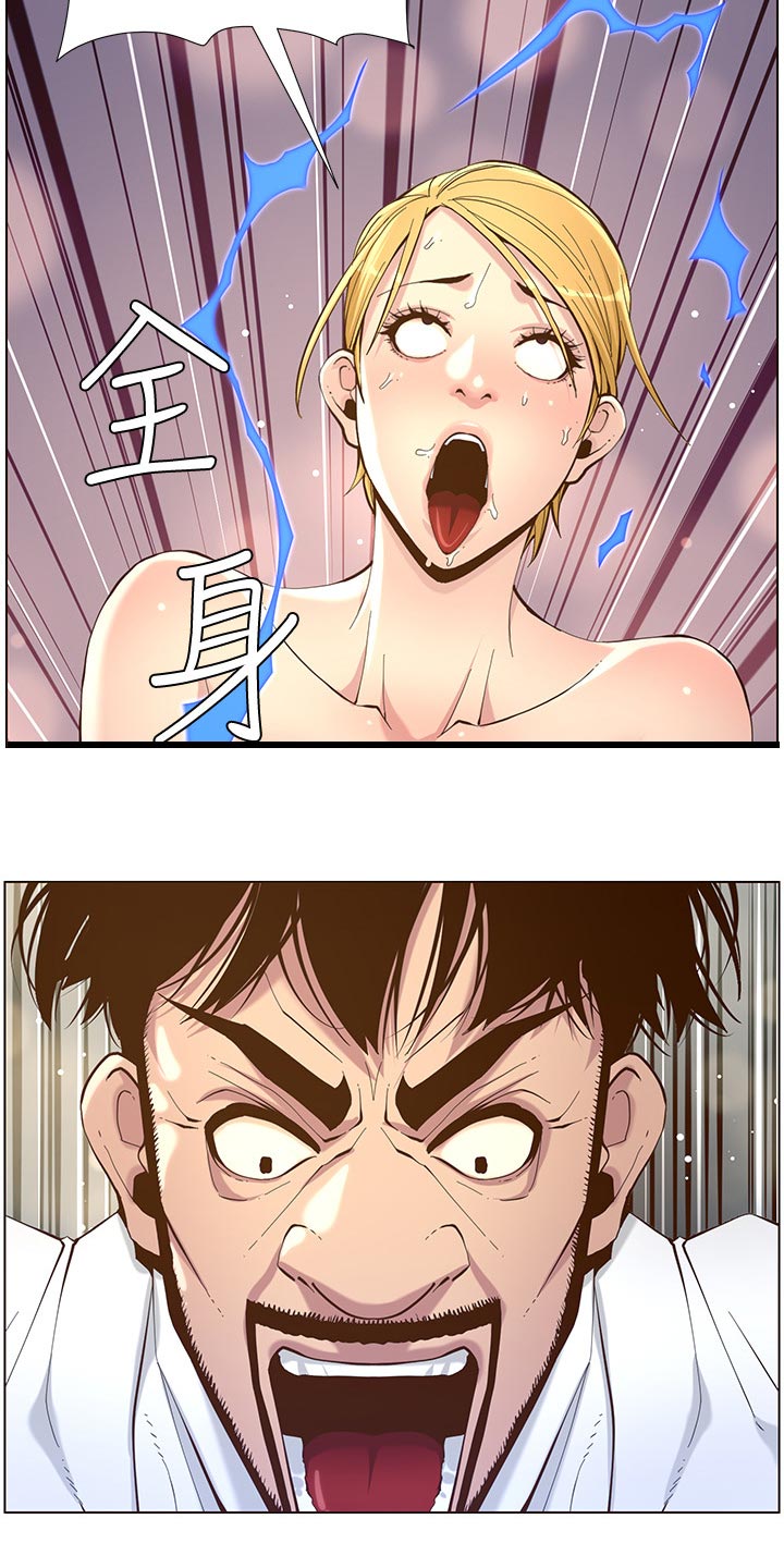 假爸爸完整版电影漫画,第147章：无所谓3图