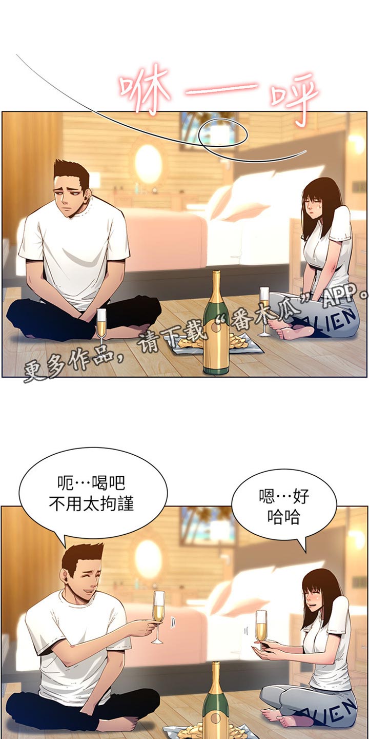 假爸爸漫画,第190章：道歉4图