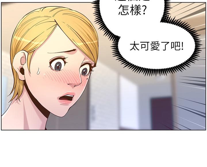 假爸爸在线免费观看漫画,第144章：苍老5图