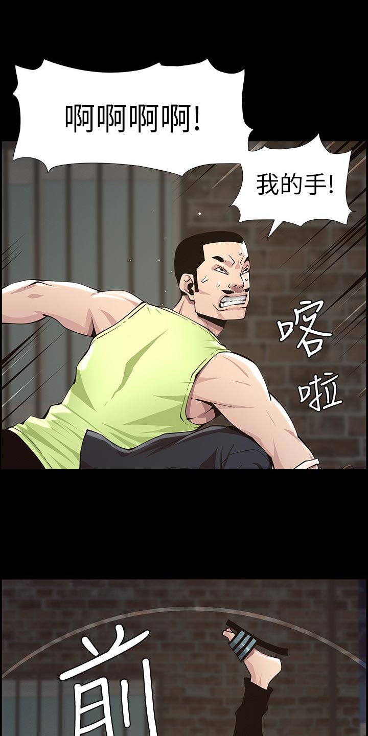 假爸爸漫画,第93章：一击撂倒4图