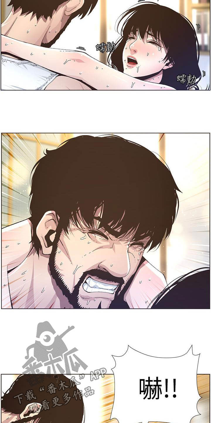 假爸爸在线免费观看漫画,第76章：爱3图