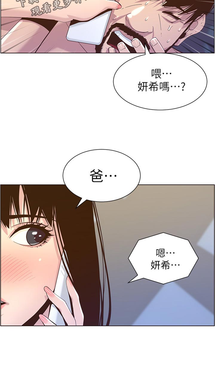 假爸爸电影版全免观看漫画,第176章：堤防4图