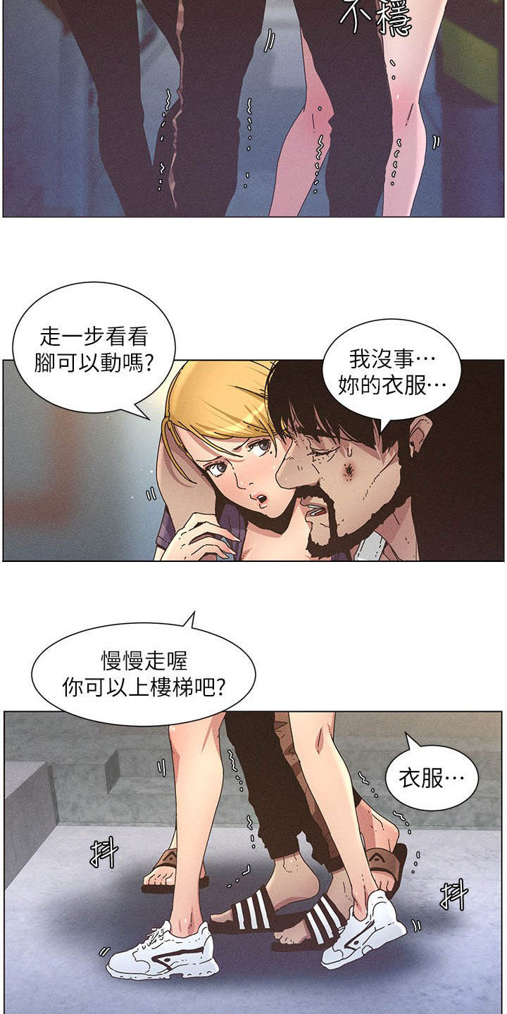 假爸爸漫画,第60章：没用的家伙5图