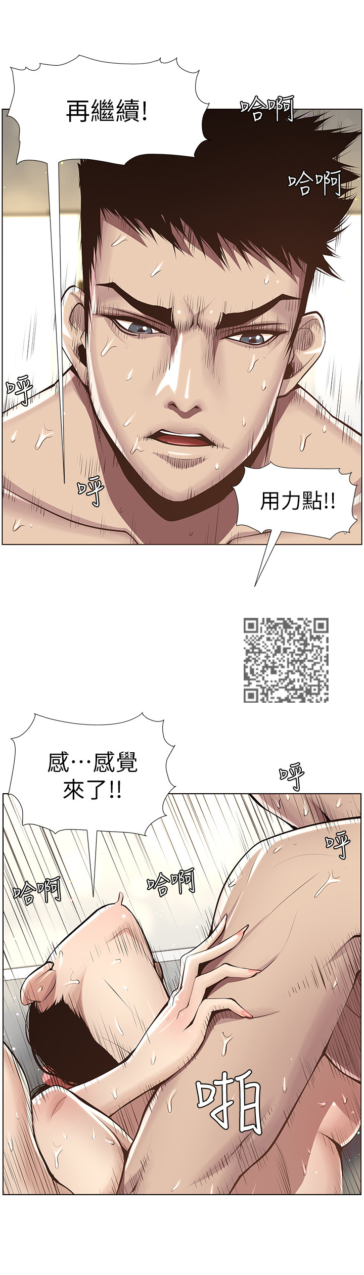 假爸爸完整版电影漫画,第11章：电话5图