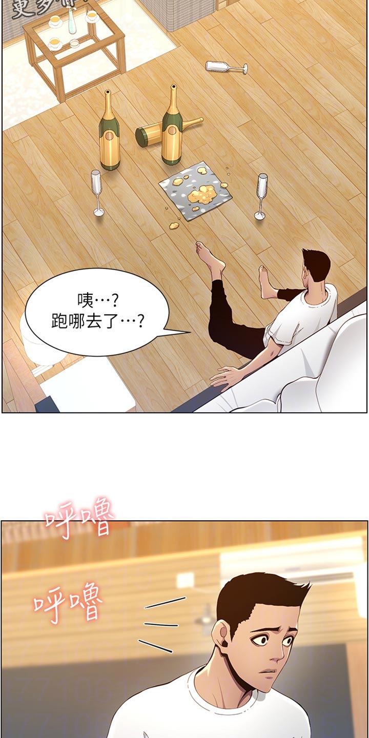 假爸爸在线免费观看漫画,第192章：第二摊3图