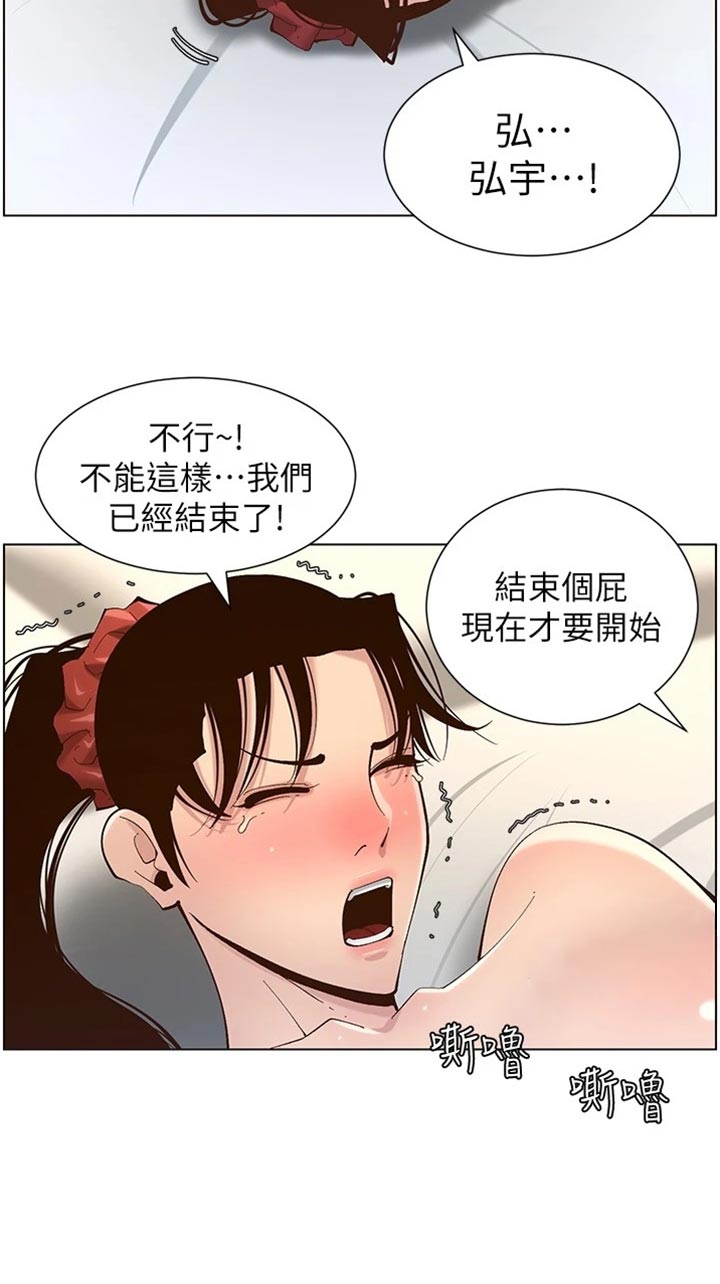 假爸爸电影拍摄地漫画,第230章：与众不同3图