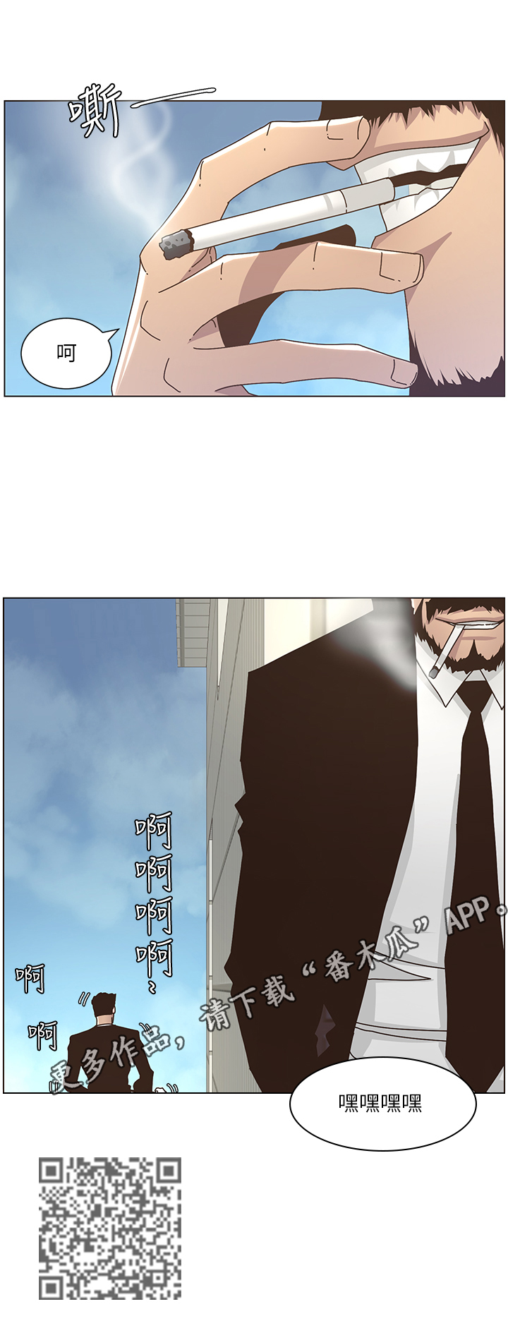 假爸爸电影拍摄地漫画,第33章：偷窥5图