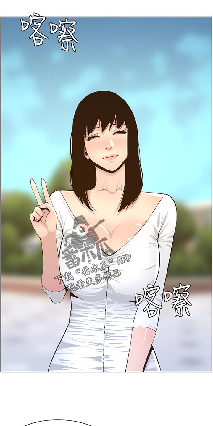 假爸爸漫画,第172章：形象大转变4图