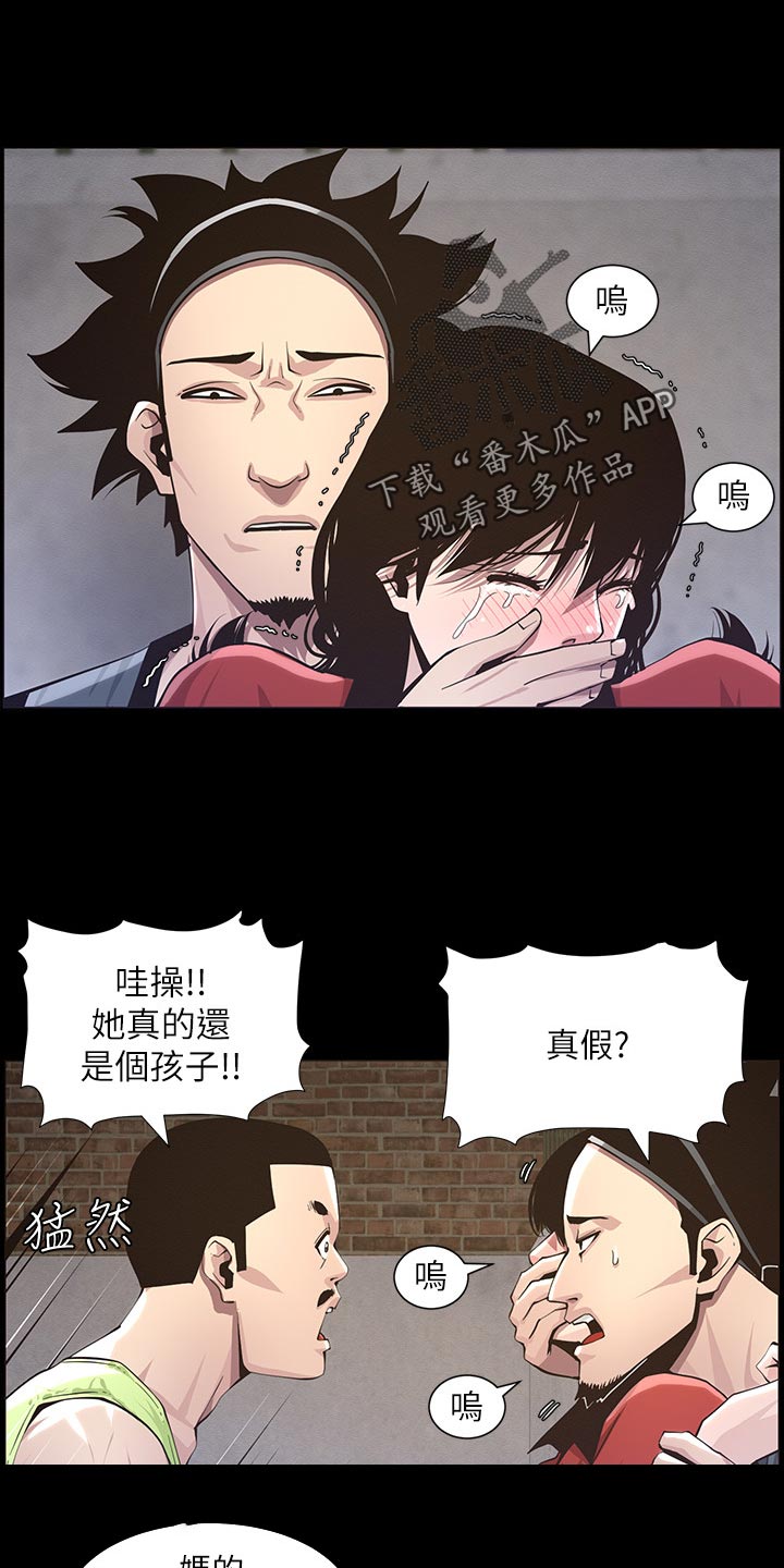 假爸爸在线免费观看漫画,第92章：由我来守护！3图