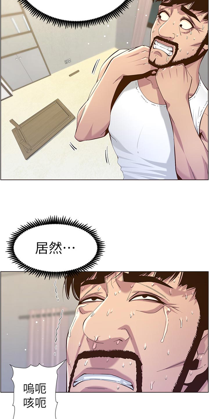 假爸爸漫画,第164章：垂死挣扎5图