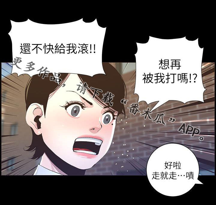 假爸爸贾冰片段漫画,第79章：保护4图