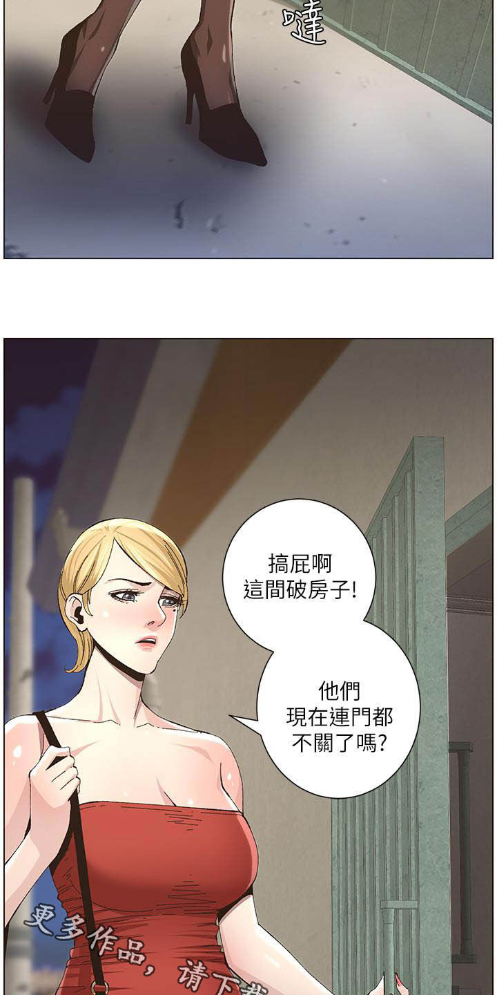 假爸爸赵小萍和浩良是什么关系漫画,第76章：爱2图