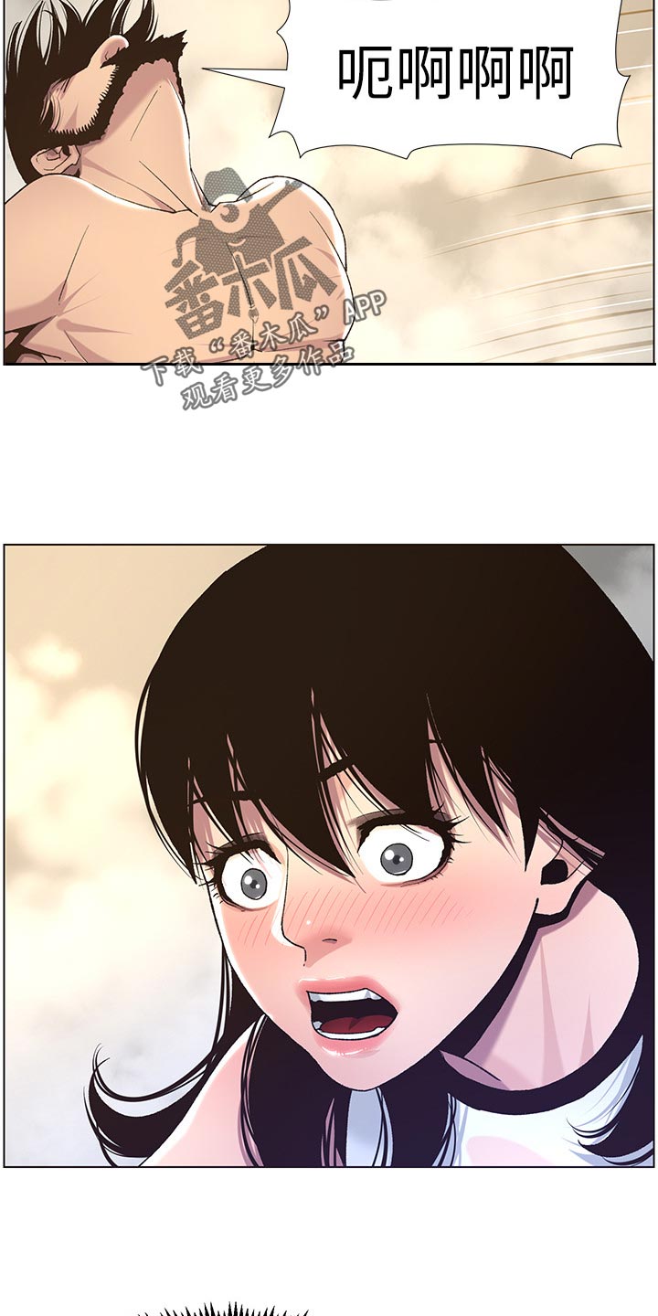 假爸爸电影版全免观看漫画,第124章：怀念的感觉1图