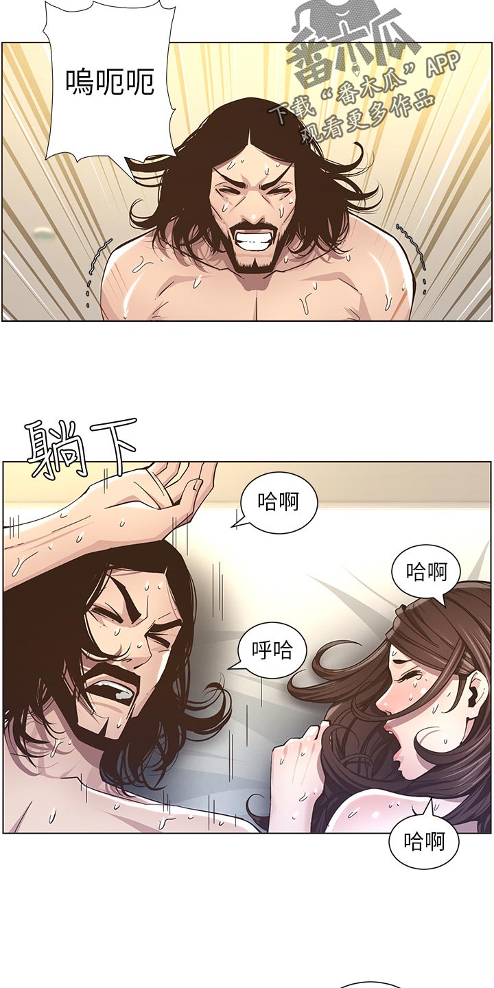 假爸爸电影拍摄地漫画,第85章：托付5图