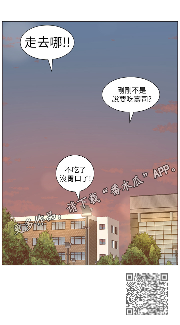 假爸爸电影拍摄地漫画,第3章：吃饭5图