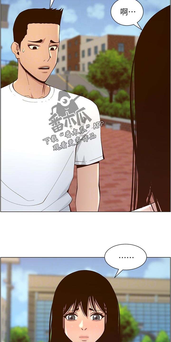 假爸爸电影版全免观看漫画,第232章：预谋2图