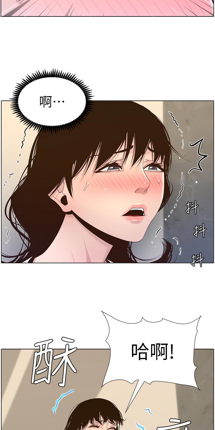 假爸爸漫画,第162章：上吊自杀3图