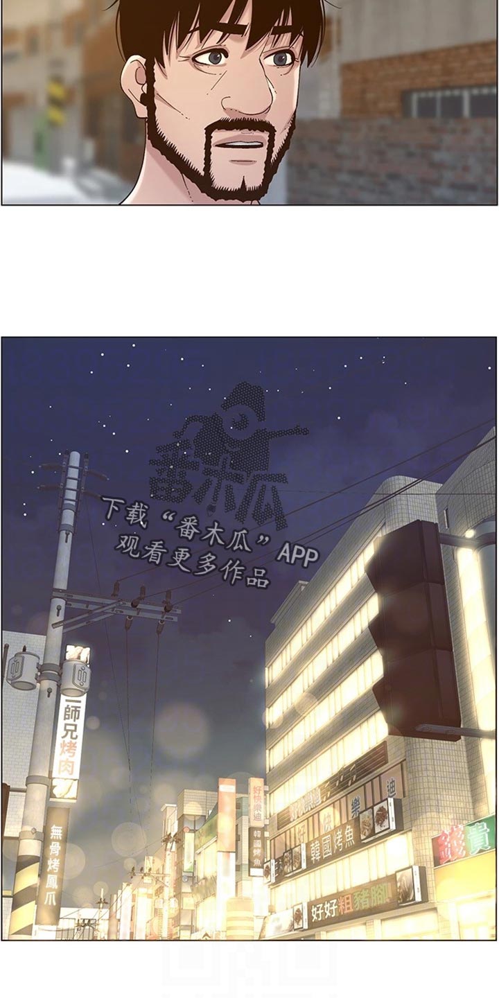 假爸爸漫画,第226章：放手3图