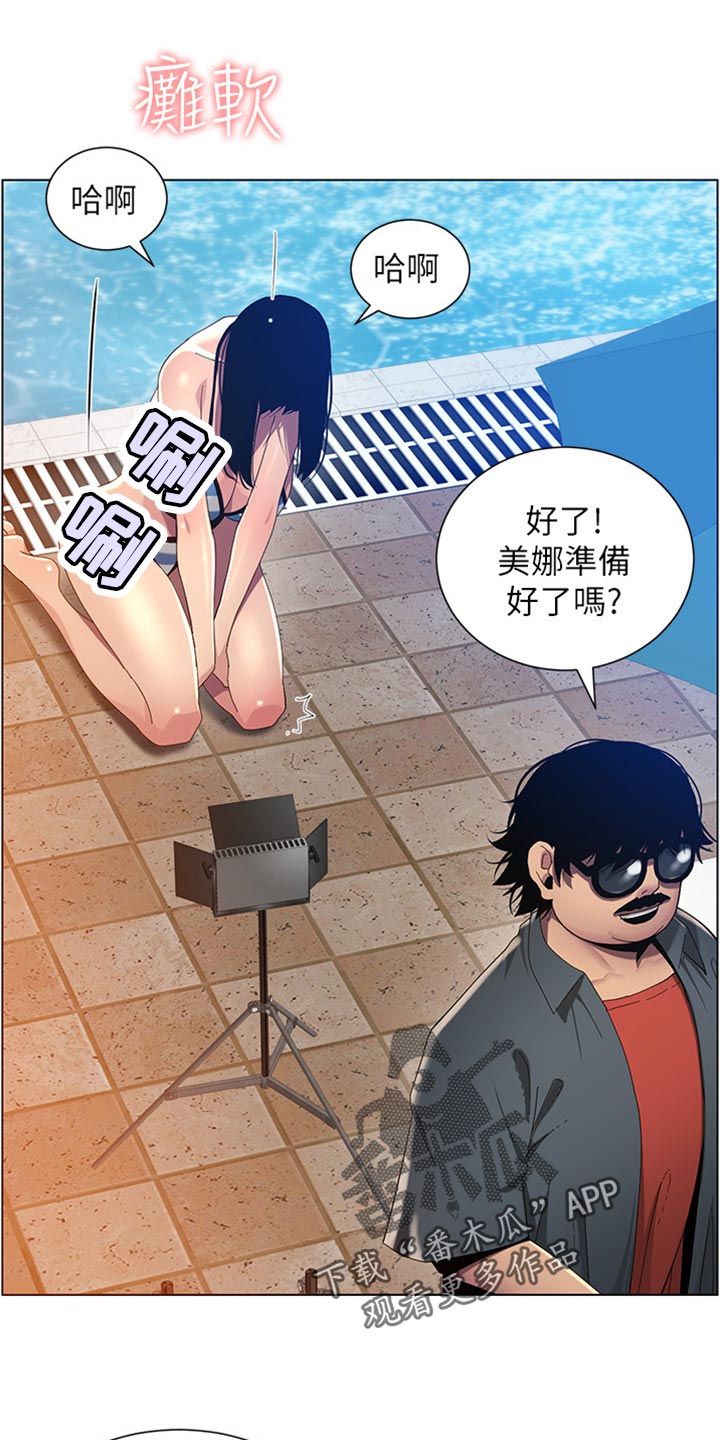 假爸爸电影免费观看漫画,第189章：学姐的提示5图
