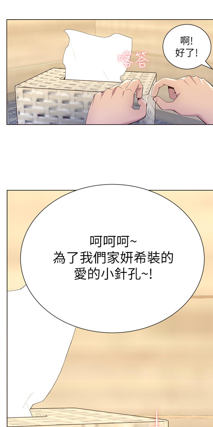 假爸爸在线免费观看漫画,第181章：戏水3图