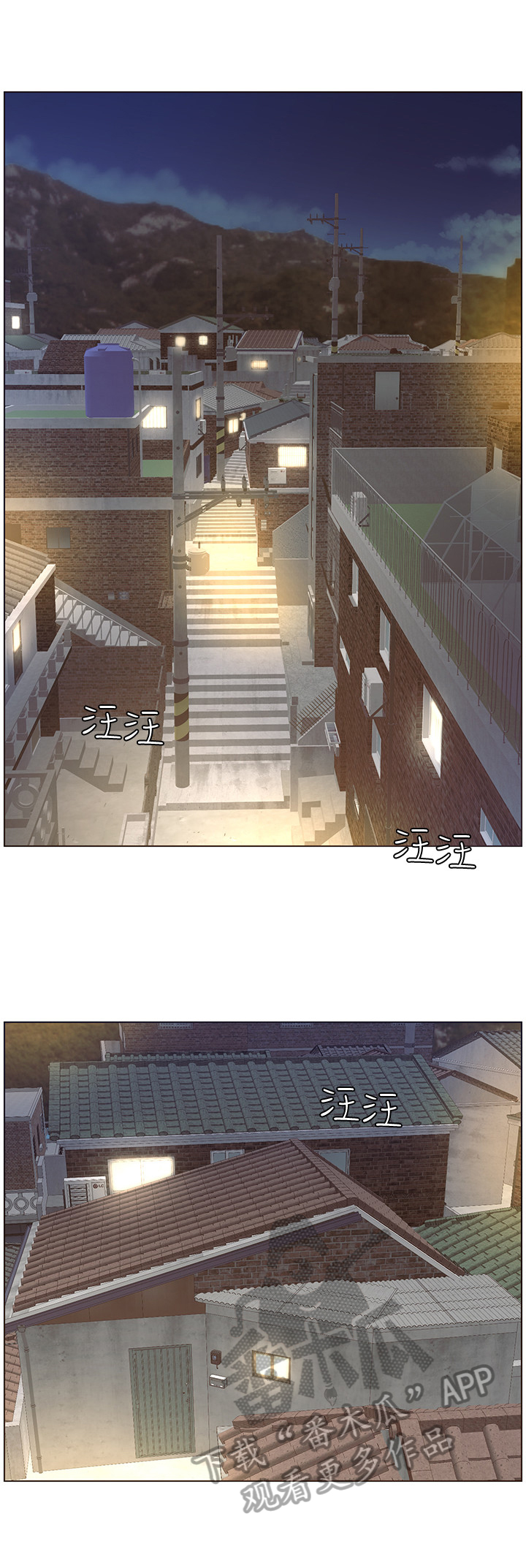 假爸爸漫画,第13章：听命行事2图