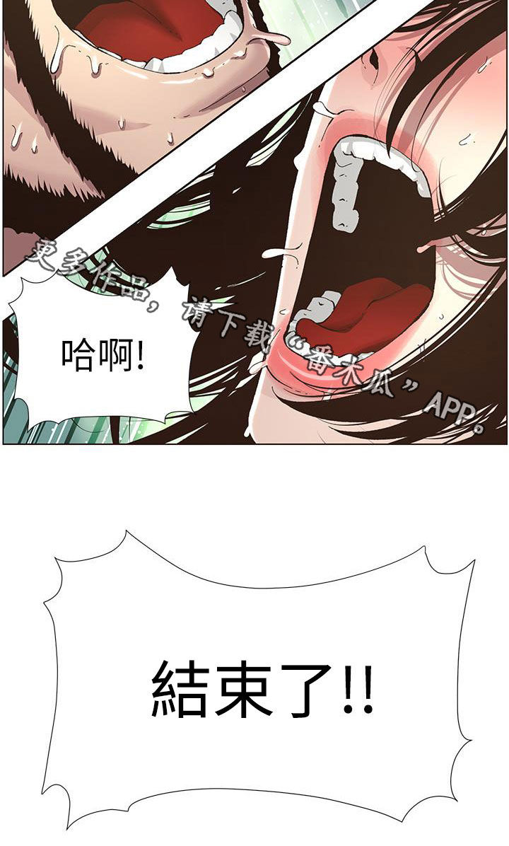 假爸爸电影免费观看漫画,第77章：不敢相信3图