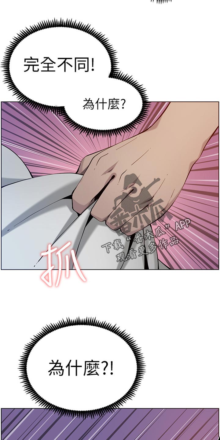 假爸爸剧组漫画,第193章：计划许久5图