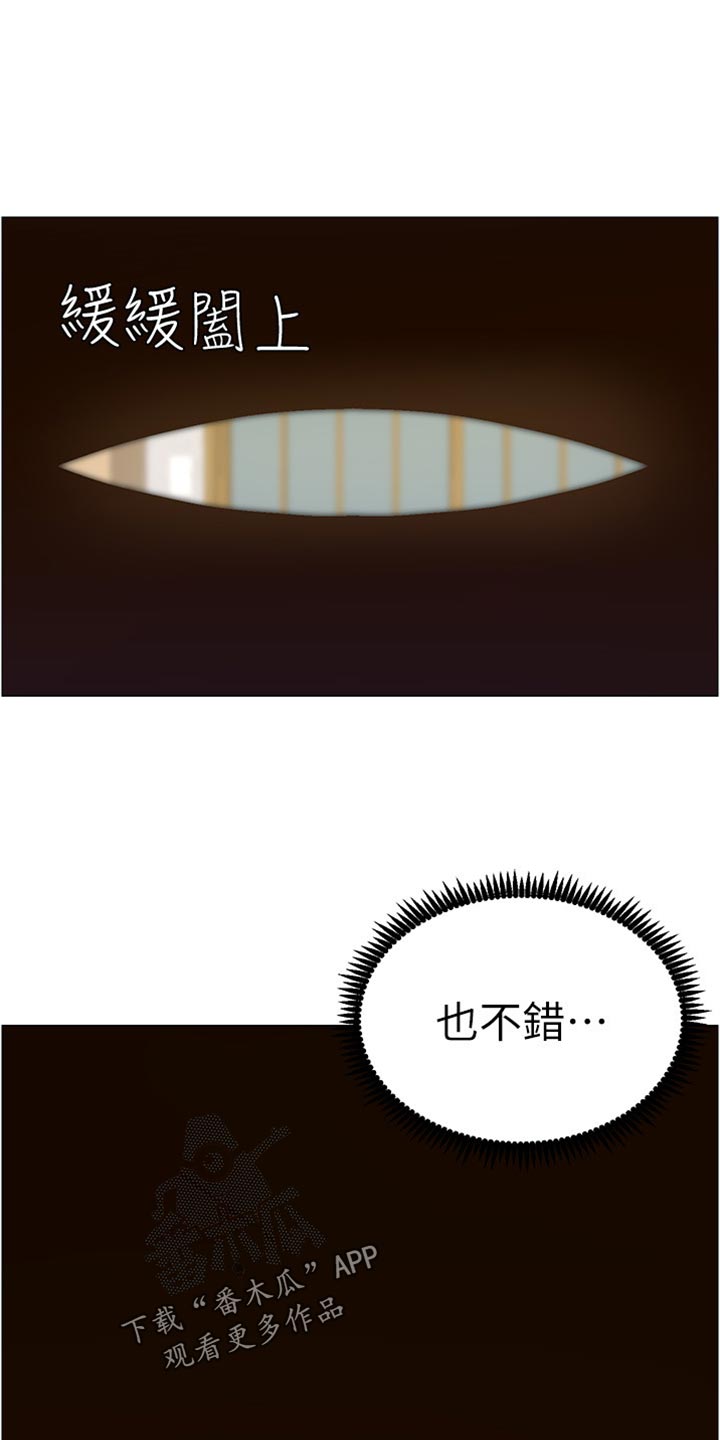 假爸爸赵小萍和浩良是什么关系漫画,第164章：垂死挣扎1图