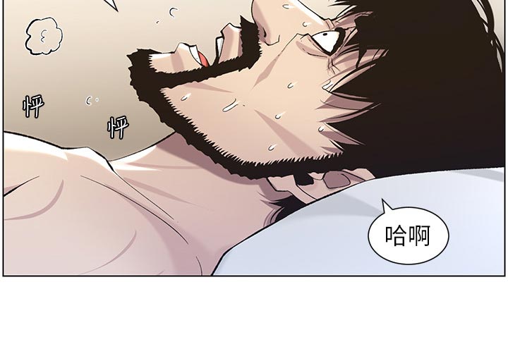 假爸爸在线免费观看漫画,第113章：不是梦！！1图