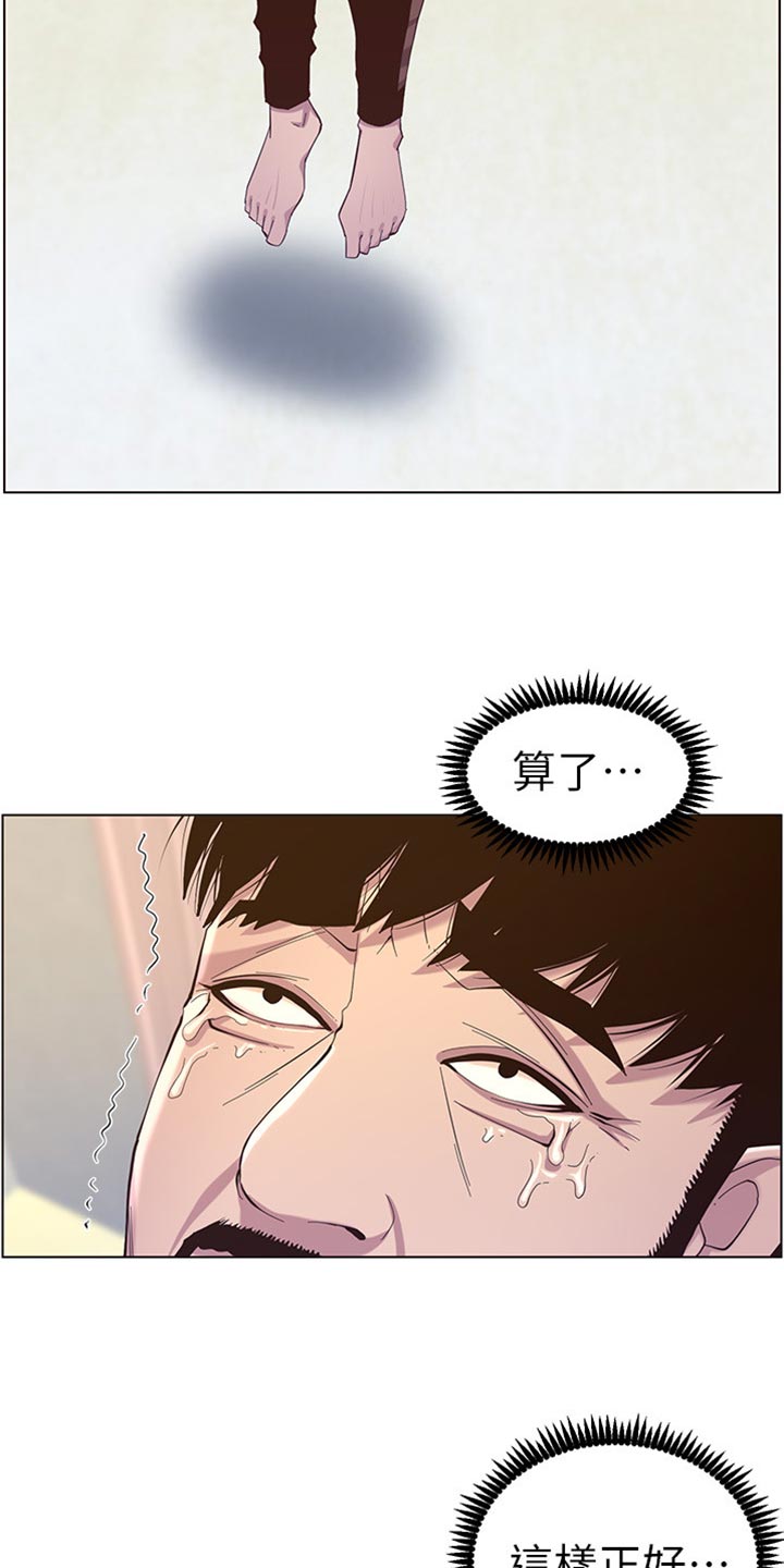 假爸爸电影版全免观看漫画,第164章：垂死挣扎4图
