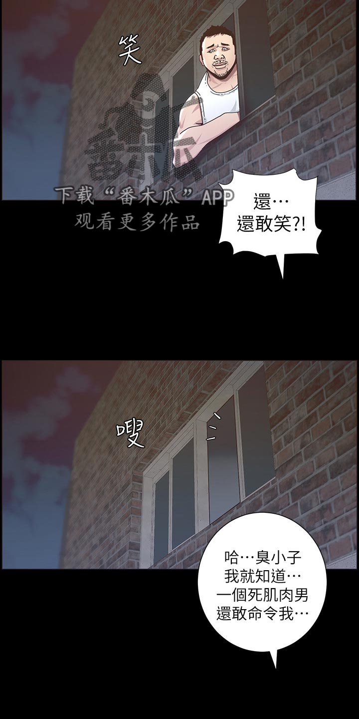 假爸爸赵小萍和浩良是什么关系漫画,第95章：挡刀2图