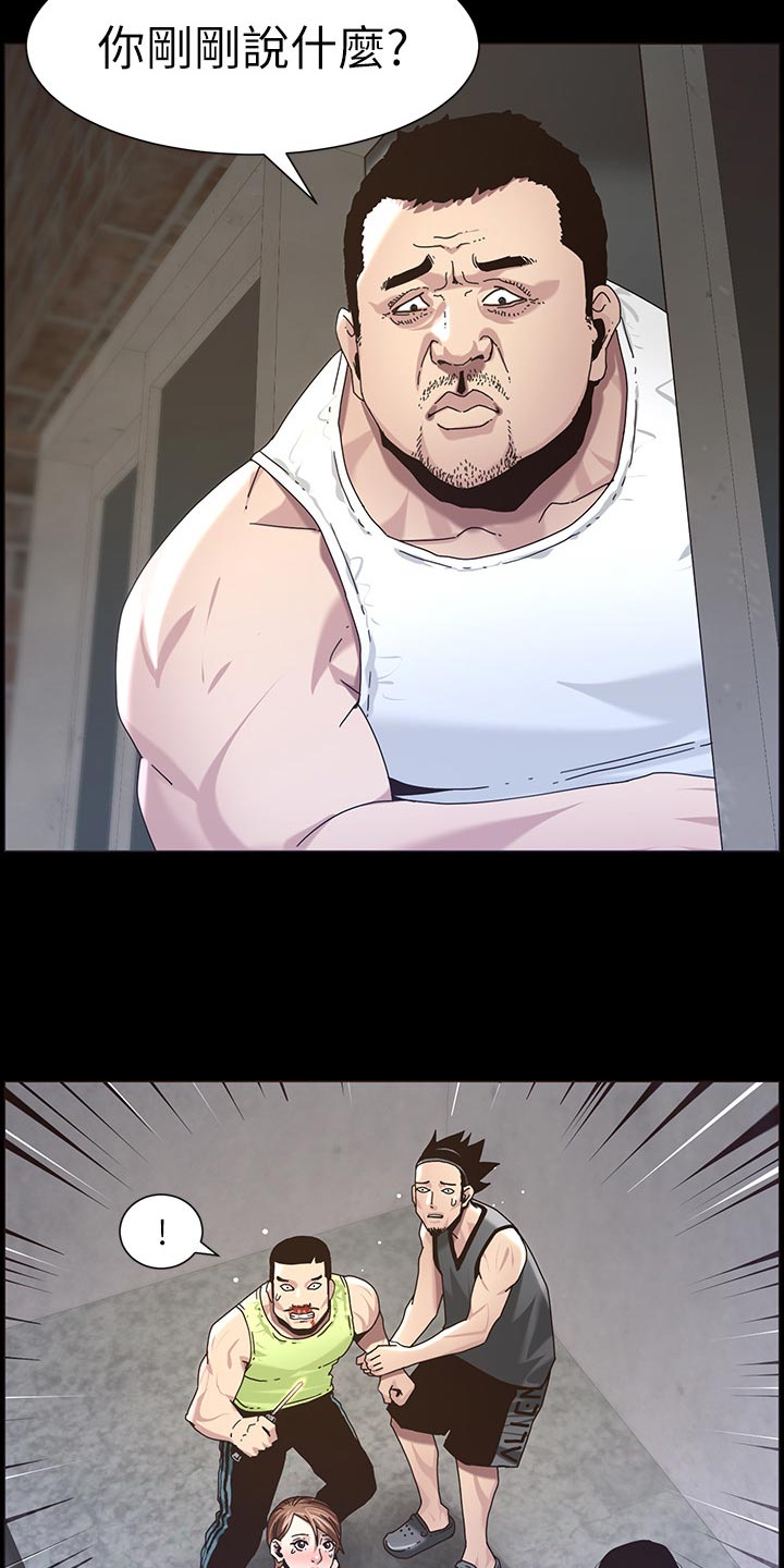 假爸爸贾冰片段漫画,第95章：挡刀4图