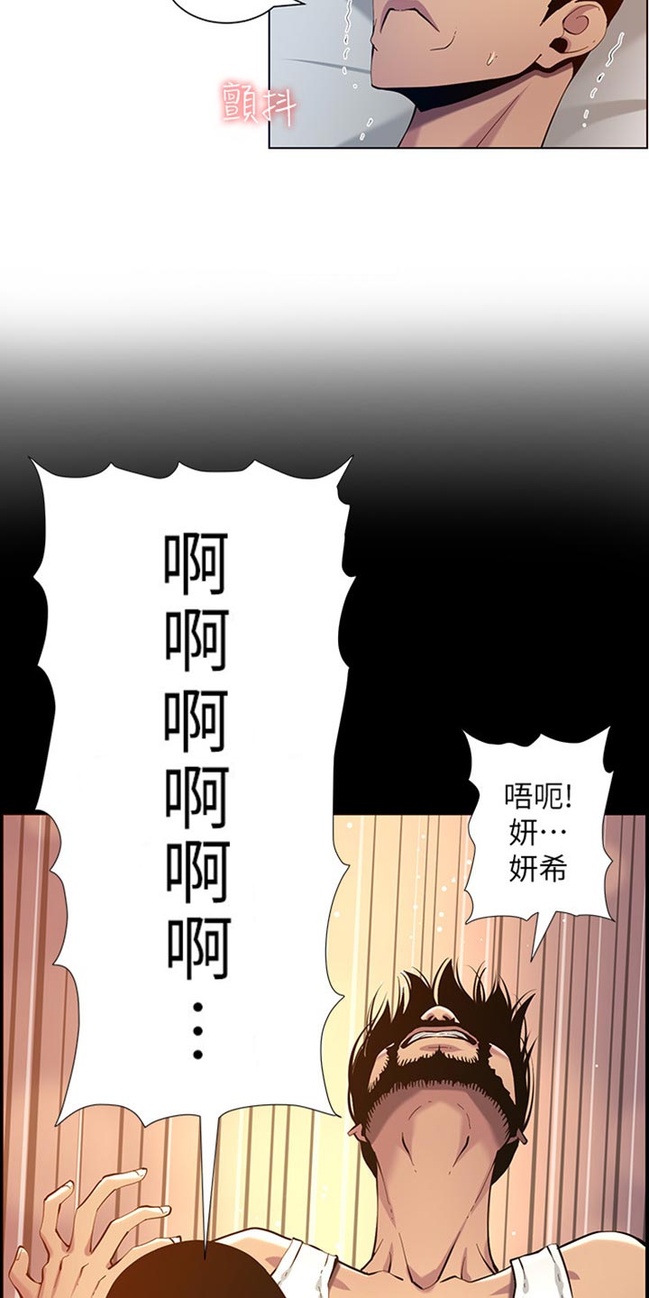 假爸爸在线免费观看漫画,第195章：梦游4图