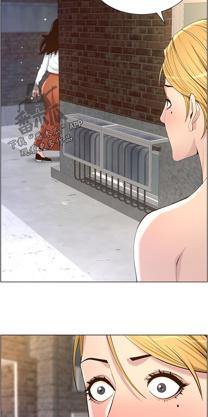 假爸爸赵小萍和浩良是什么关系漫画,第165章：背影4图