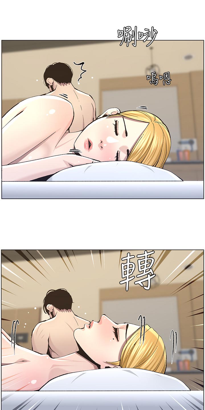 假爸爸完整版漫画,第114章：偷溜失败3图