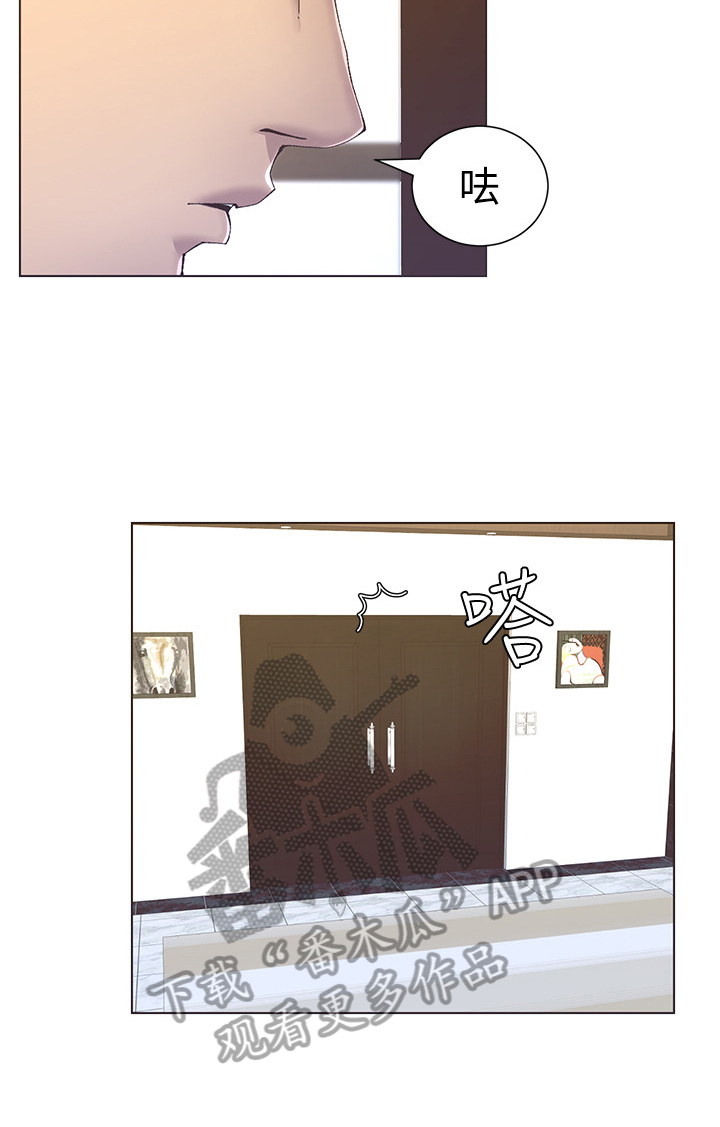 假爸爸漫画,第32章：冲洗认识4图
