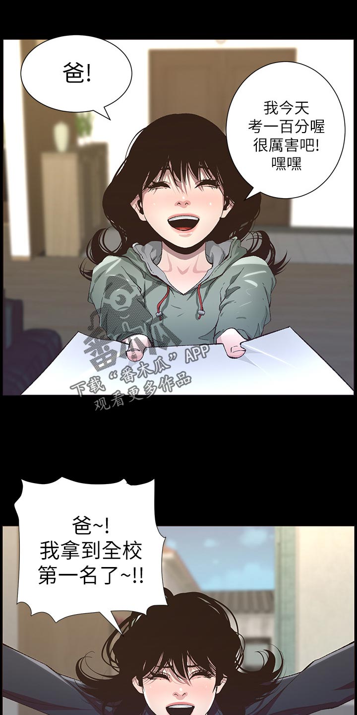 假爸爸电影拍摄地漫画,第84章：打招呼2图