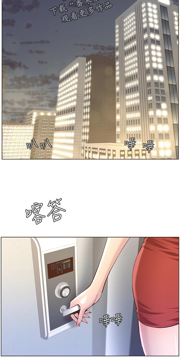 假爸爸完整版漫画,第149章：迟到的惩罚1图