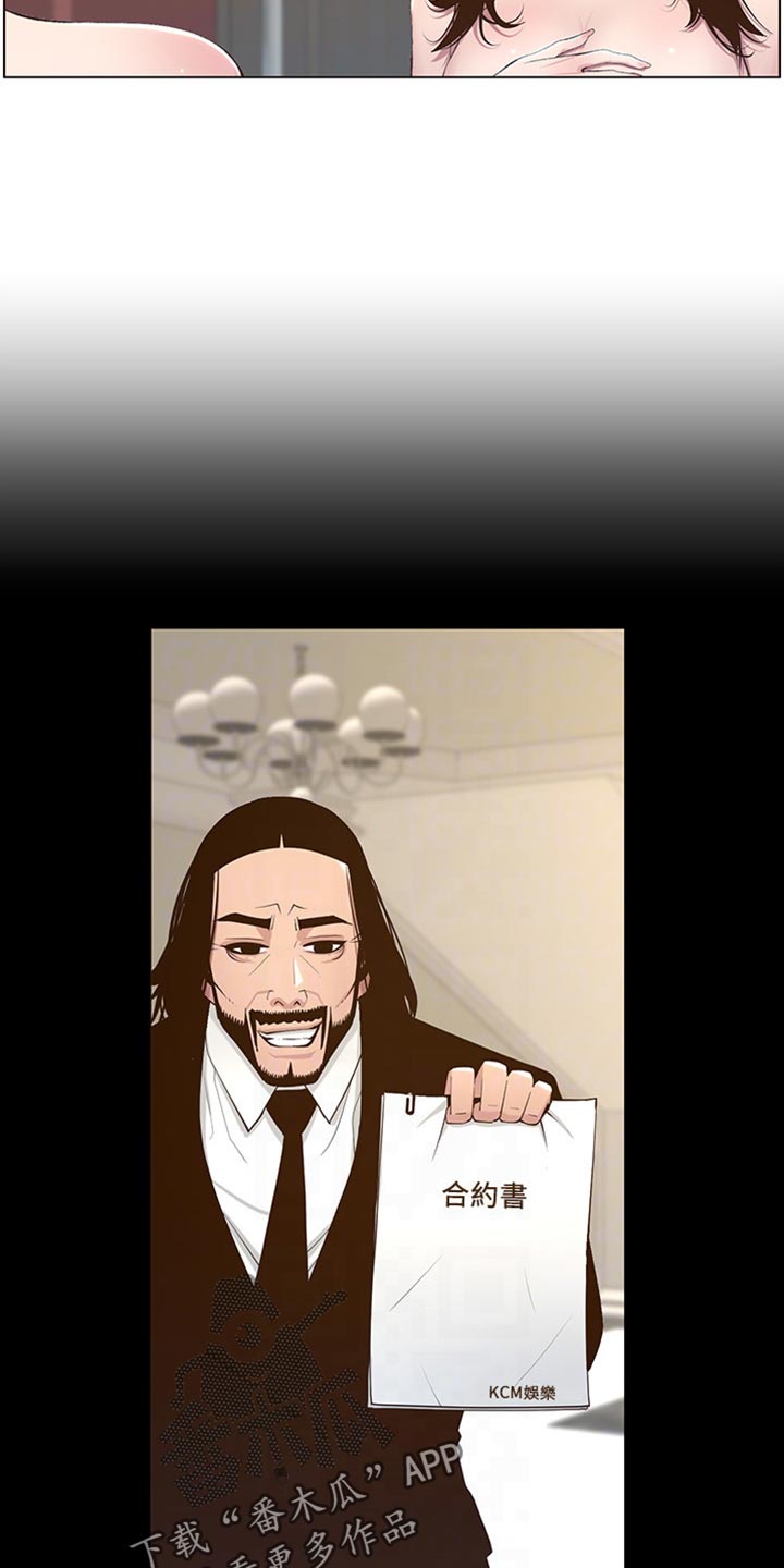 假爸爸国语版免费观看漫画,第212章：戏前化妆2图