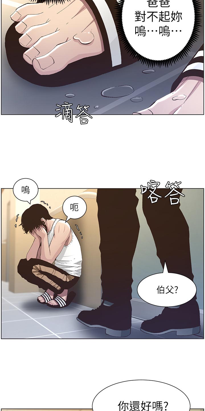 假爸爸电影拍摄地漫画,第84章：打招呼1图