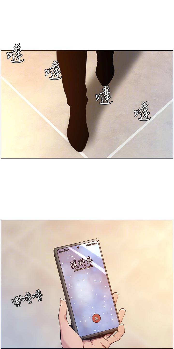 假爸爸在线免费观看漫画,第200章：神出鬼没1图