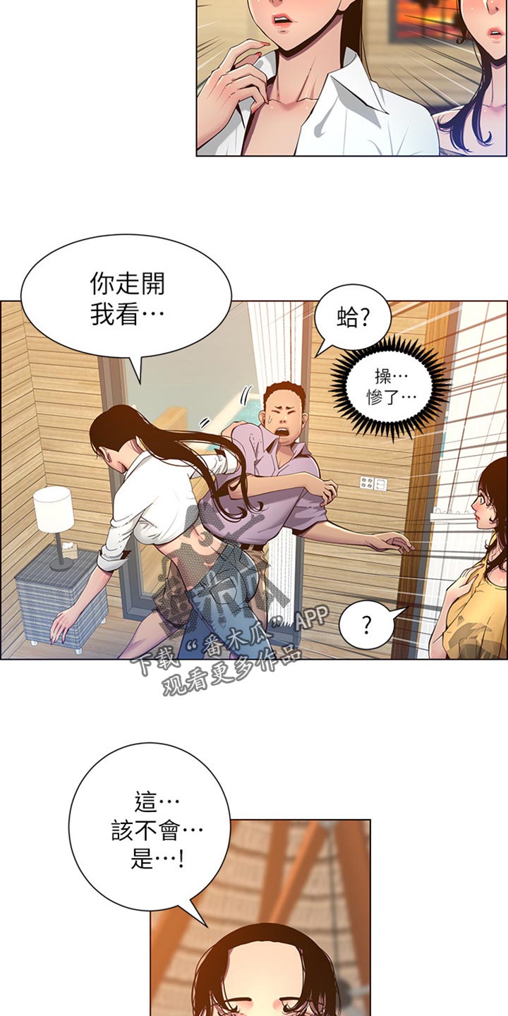 假爸爸完整版电影漫画,第182章：战袍5图