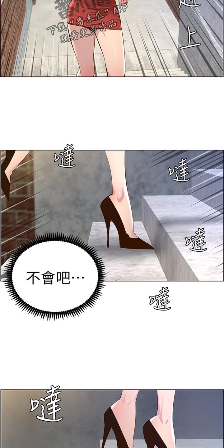 假爸爸漫画,第166章：蛮力救助4图