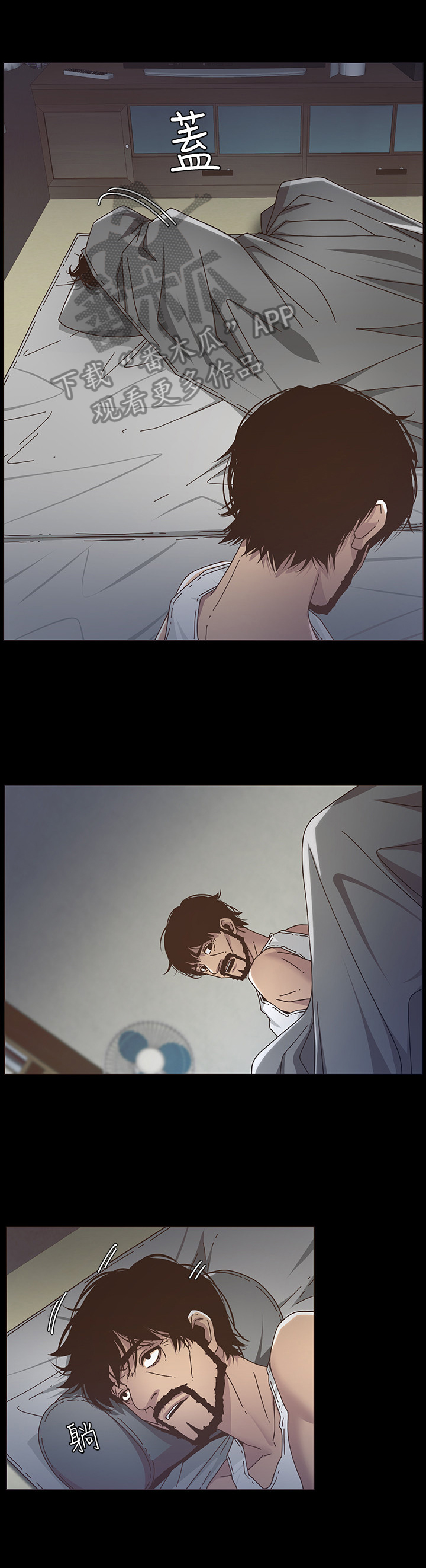 假爸爸漫画,第41章：烦恼1图