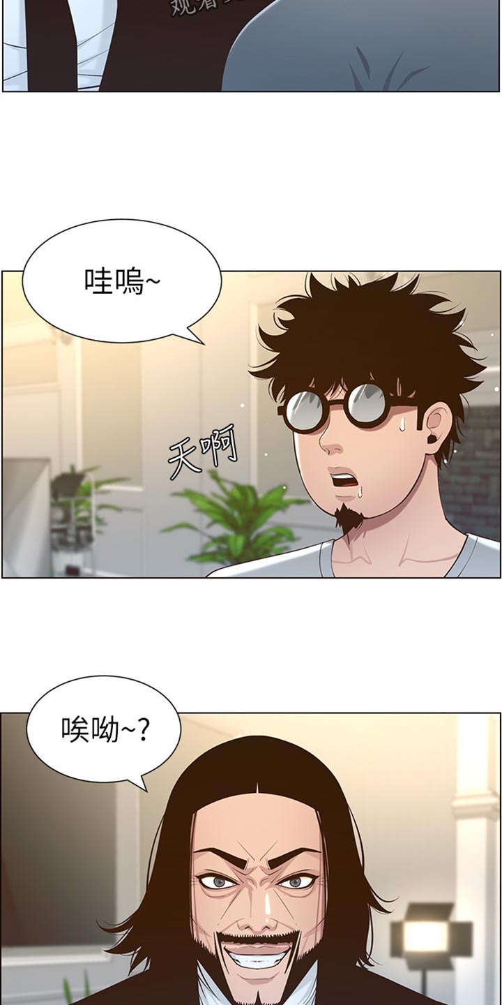 假爸爸剧组漫画,第212章：戏前化妆4图