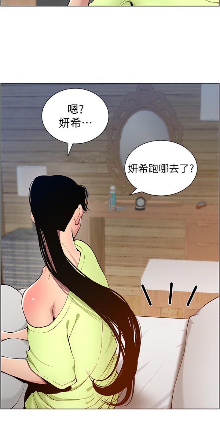 假爸爸电影免费观看漫画,第194章：掉下床1图