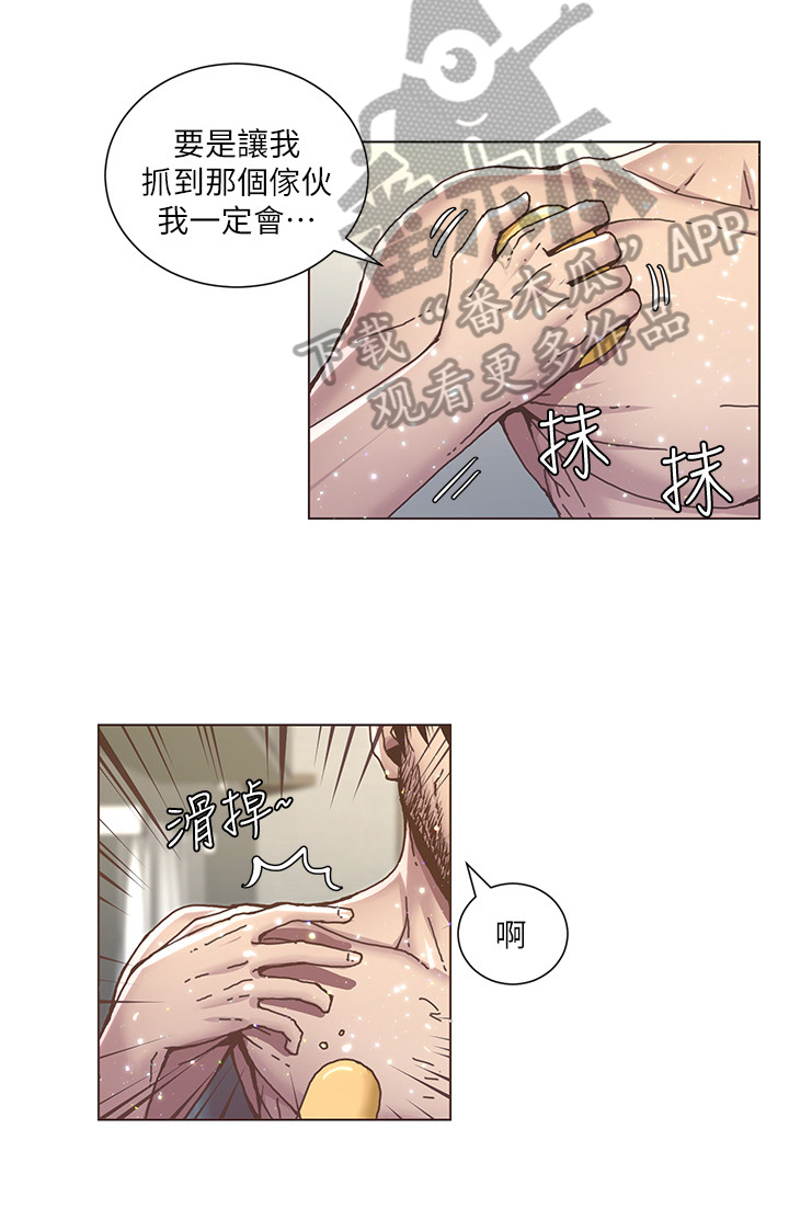 假爸爸漫画,第15章：搓澡2图