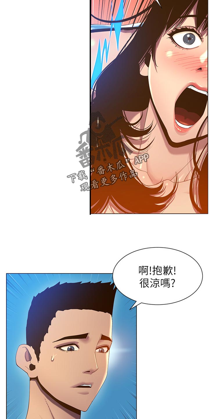 假爸爸剧组漫画,第185章：弱点4图