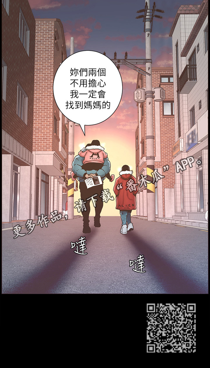 假爸爸完整版电影漫画,第49章：找妈妈5图